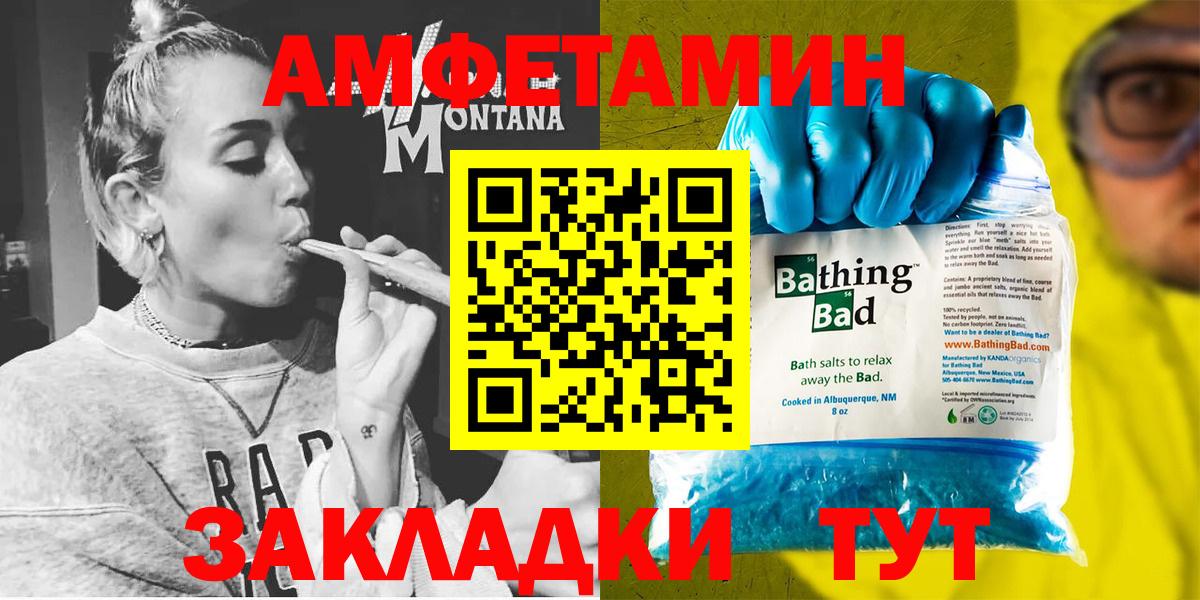 АМФ  Вход с VPN  Асино  Амфетамин Розовый  Amphetamine 98% 