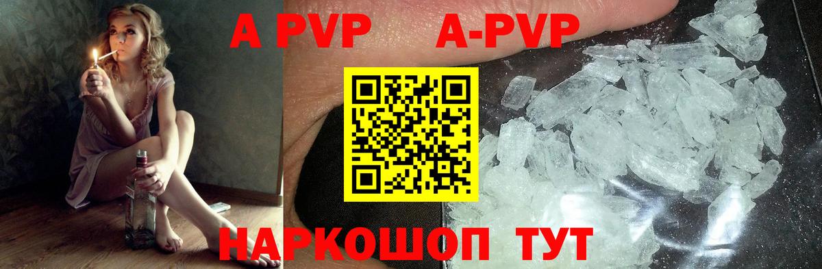 Alpha-PVP СК КРИС  APVP СК  Alpha PVP VHQ  Асино  Вход с VPN 