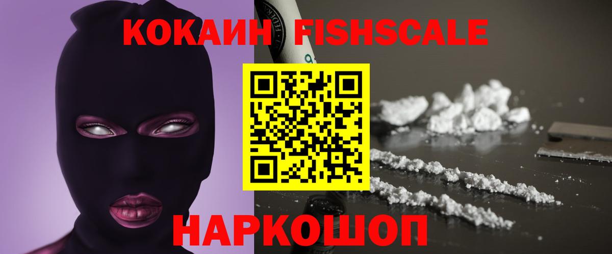 Асино  Кокаин Перу  КОКАИН  Вход с VPN 