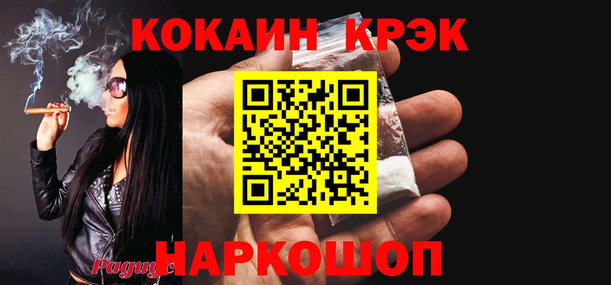 КОКАИН Перу Асино