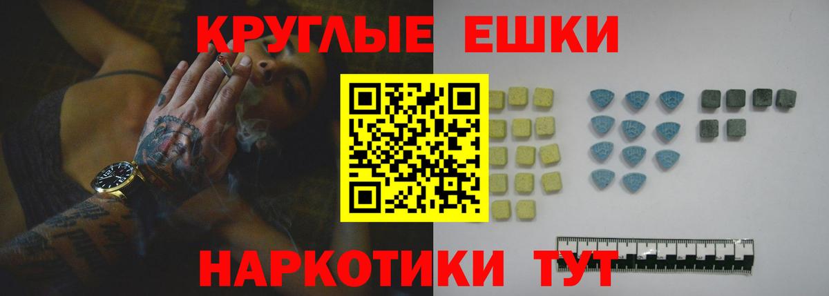 ЭКСТАЗИ mix  Ecstasy Philipp Plein  Асино  Вход с VPN 
