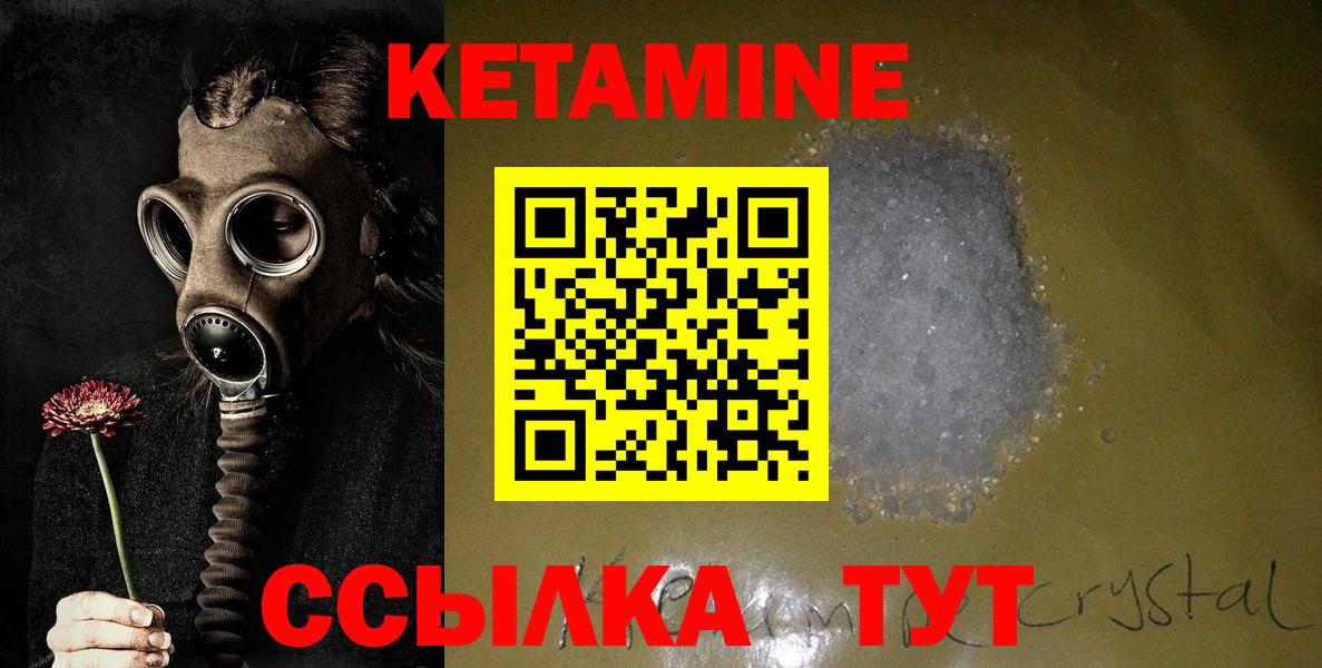 Асино  КЕТАМИН VHQ  Вход с VPN 