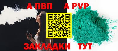 Альфа ПВП Абакан