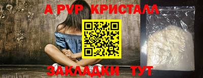 Альфа ПВП Абакан