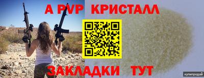Альфа ПВП Абакан