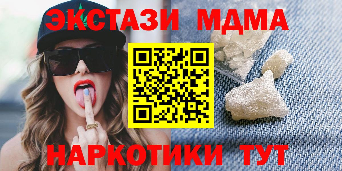 MDMA Molly Асино