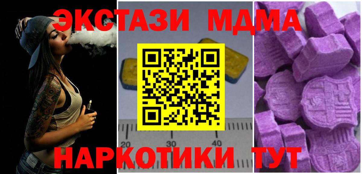 Асино  МДМА молли  Вход с VPN  МДМА молли 