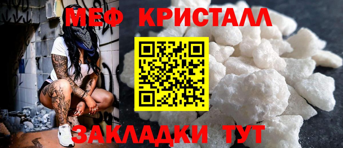 Меф mephedrone  Вход с VPN  Асино 