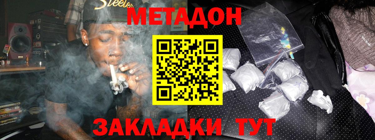 цена наркотик  Метадон белоснежный  Вход с VPN  Асино  Метадон мёд 