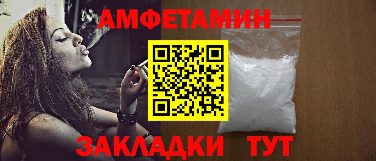 МЕТАМФЕТАМИН винт  Вход с VPN  Асино 