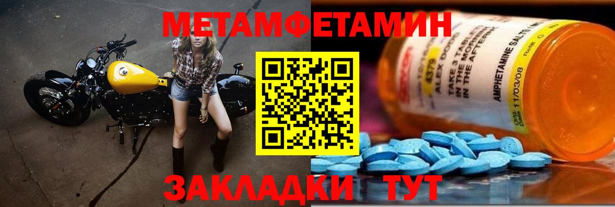 Первитин Декстрометамфетамин 99.9% Асино