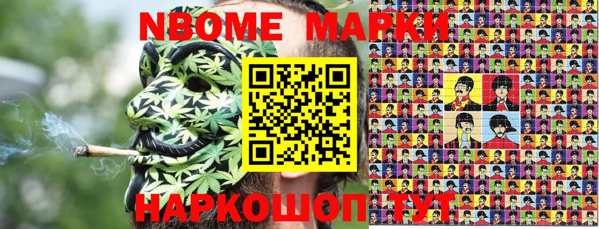 Асино  Марки 25I-NBOMe 1,8мг  Марки N-bome 1500мкг  Вход с VPN 