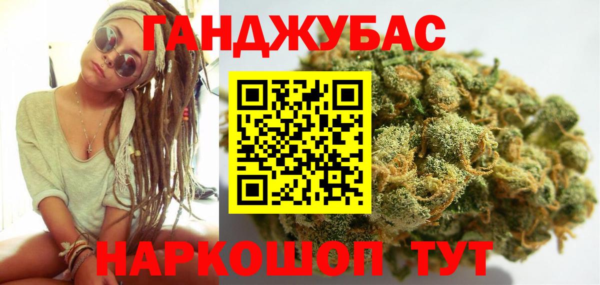 Канабис семена Асино