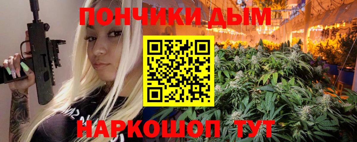 Бошки Шишки ГИДРОПОН  МАРИХУАНА гибрид  Конопля OG Kush  Асино  Вход с VPN 